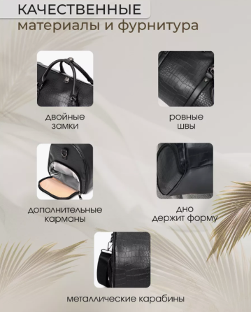 Велика жіноча дорожня міська сумка для речей ручної поклажі чорна рептилія ( 27098 ) Харків