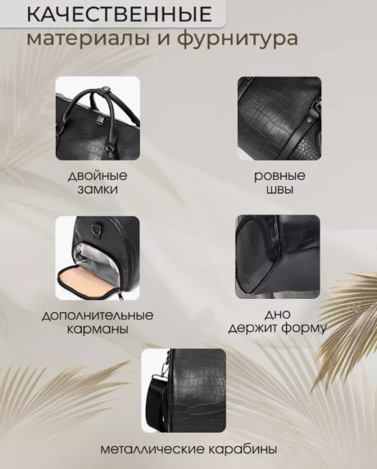 Велика жіноча дорожня міська сумка для речей ручної поклажі чорна рептилія ( 27098 ) Харків - фото 6