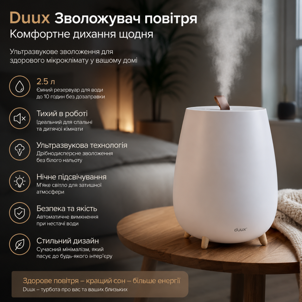 Увлажнитель воздуха ультразвуковой Duux 2.5 л – тихий стильный humidifier для дома, детской и спальни Киев - изображение 11