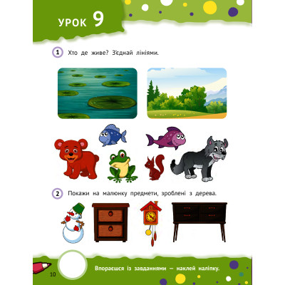 Книга Кмітливі дошкільнята 3+ Vivat (9789669827166) Вінниця - фото 5