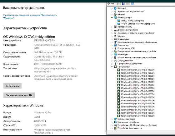 Игровой Ноутбук: GIGABYTE G7 RTX4060 15 12500H 12 Ядер /16 потоков SSD Киев