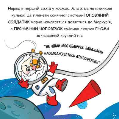 Книга Святий Миколай вирушає в космос - Паоло Манчіні, Лука де Леоне Yakaboo Publishing (9786178222345) Вінниця