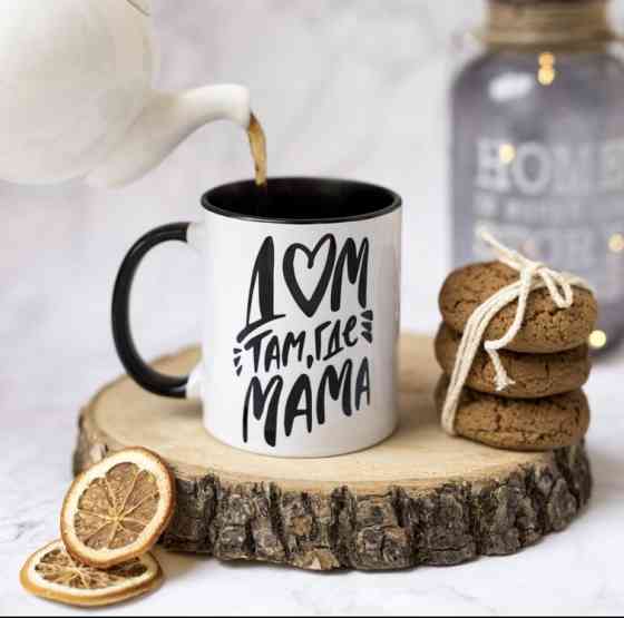 Кружка Дом там, где Мама Винница