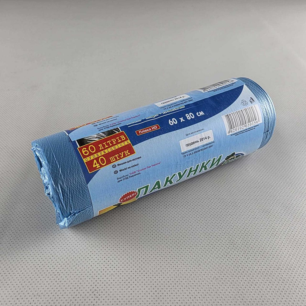 Пакет мусорный 60литров(40шт HD) Супер Торба (1 рул) Харьков - изображение 6
