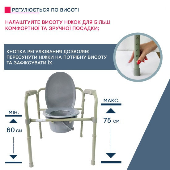 Стілець туалетний складаний сталевий Doctor Life 12627 Дніпро - фото 4