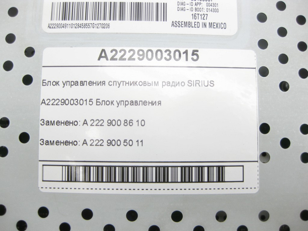 Mercedes-Benz  A2229003015 Блок управління супутниковим радіо SIRIUS SLK/SLC R172 E-Class Coupe C207 CLS C218 G-class W463 ML/GLE W166 GLE Coupe C292  Одеса - фото 7