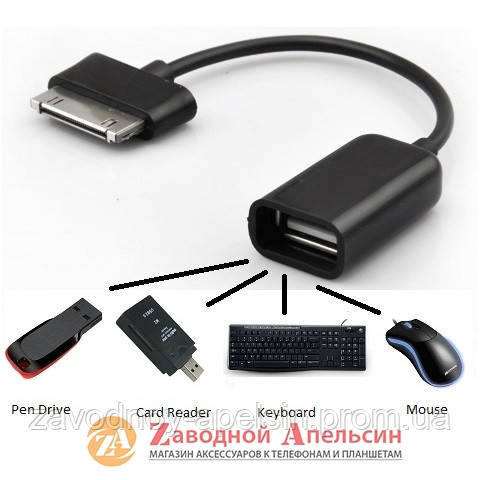 OTG кабель Samsung TAB 30pin Одеса - фото 2