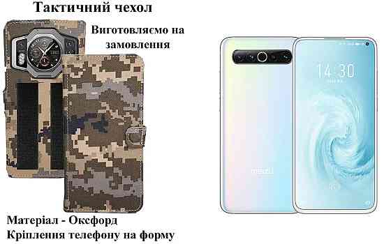 Тактичний чохол для HUAWEI P50, P50 Pro, P50 Pocket, кріпиться до спорядження на липучці Київ
