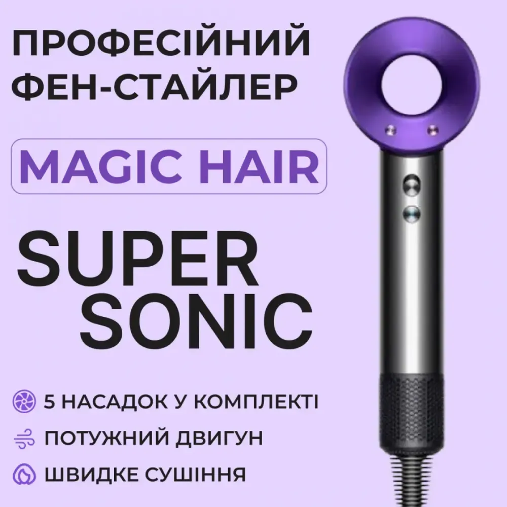 Фен с 5 разными насадками для сушки и укладки hair dryer fan Коломия - фото 5