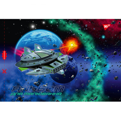 Альбом для рисования Yes А4 20 скоба, с перфорацией для мальчиков (130561) Винница - изображение 5