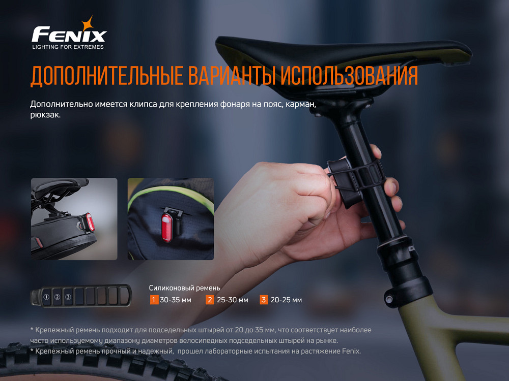 Велофара задня Fenix BC05R V2.0 Київ - фото 10