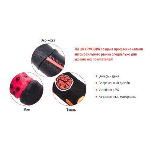 Чехол руля Ш-193002 M Одесса - изображение 2