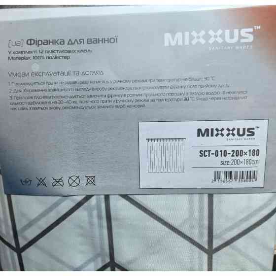 Шторка для ванної Mixxus SCT-010-200x180 з поліестеру   ( 18568 ) Харків