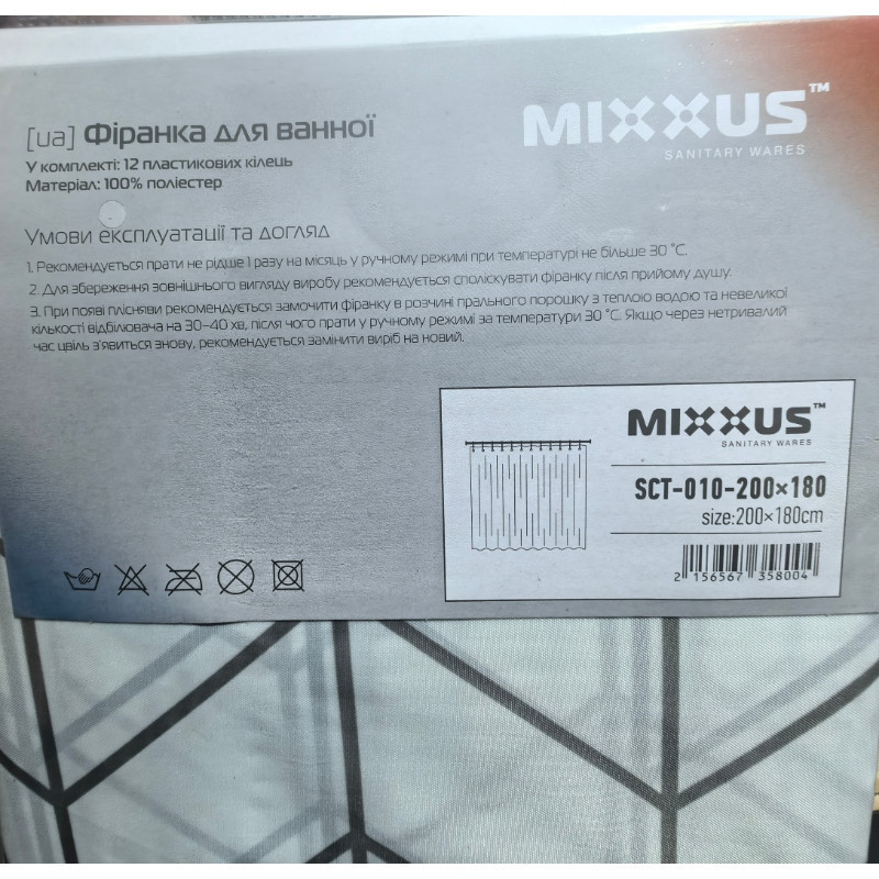 Шторка для ванної Mixxus SCT-010-200x180 з поліестеру   ( 18568 ) Харків - фото 2