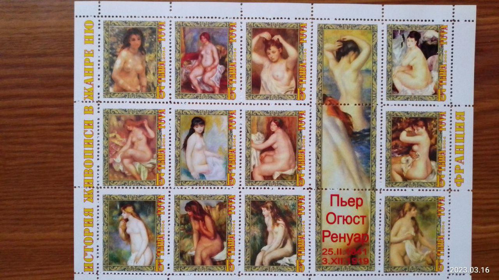 История живописи в жанре НЮ. Не официальный выпуск (Д-6) Полтава - изображение 1