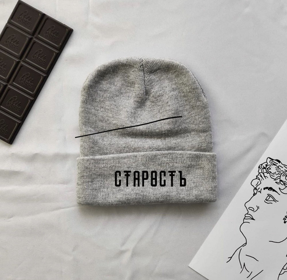 Зимова шапка UNISEX з написом СТАРТІСТЬ Чернівці - фото 1