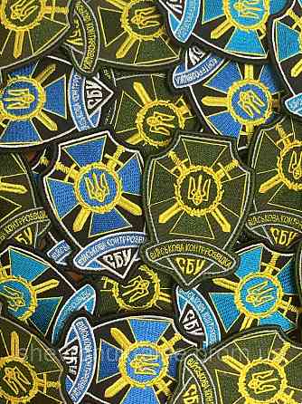 Шеврон СБУ. Військова контррозвідка (Форма контурна. На липучці) Розмір 9x6.5см Київ
