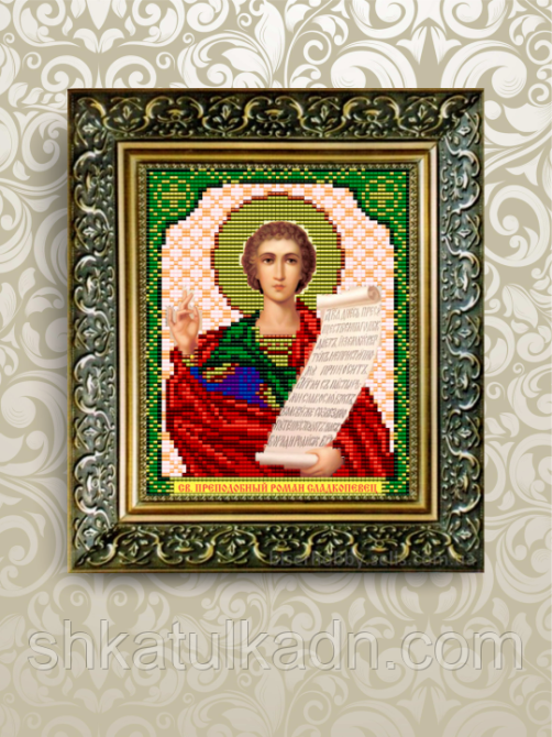 Схема для вишивки бісером іменна Роман Дніпро - фото 2