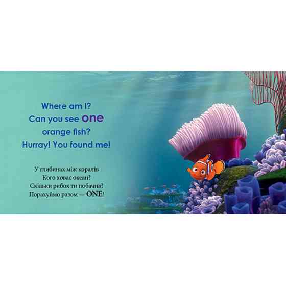 Первые слова на английском 