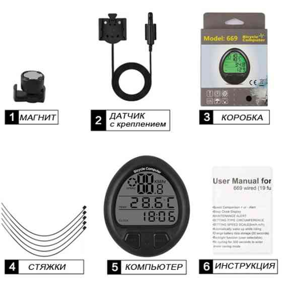Велокомпьютер 669/999, подсветка дисплея, 26 функций IL-12 Львов