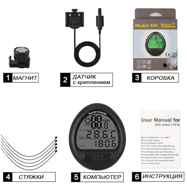 Велокомпьютер 669/999, подсветка дисплея, 26 функций IL-12 Львов - изображение 2