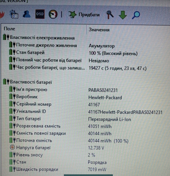 Ноутбук: HP 255 G8 15.6 Київ - фото 3