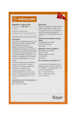 Краплі від бліх, кліщів, гельмінтів для котів і тхорів Bayer Elanco Advocate (Байєр Адвокат) до 4 кг 3 піпетки Запоріжжя