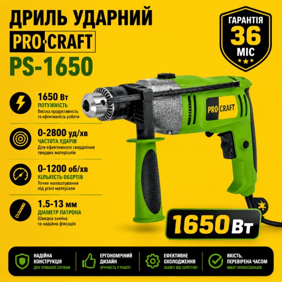 Ударная дрель Procraft  980 Вт, Дриль ударний діаметр патрона 16 мм, Дрель професійна,Дриль електрична Львів