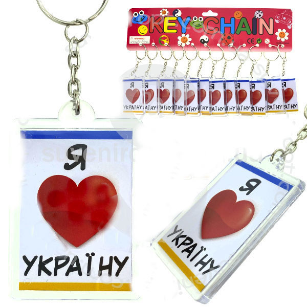 Брелок под ключи акриловый Я люблю Украину 12 шт Киев - изображение 1