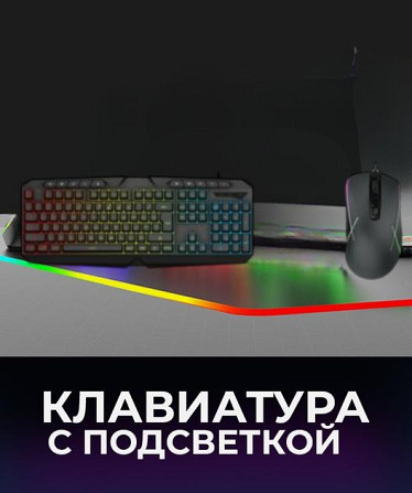Ігровий набір, клавіатура механічна з мультимедійними клавішами та мишка з підсвічуванням, RGB-підсв Київ - фото 3