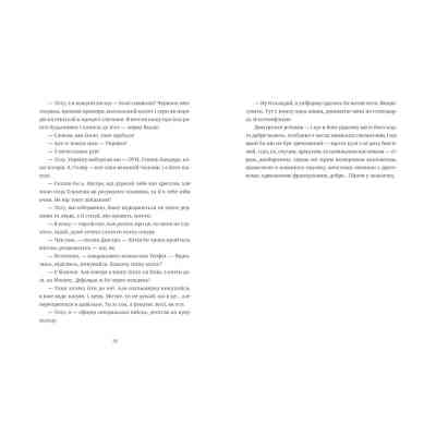 Книга Дефіляда в Москві - Василь Кожелянко Видавництво Старого Лева (9789664483015) Винница