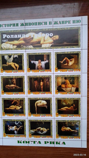 История живописи в жанре НЮ. Не официальный выпуск (Д-5) Полтава - изображение 1