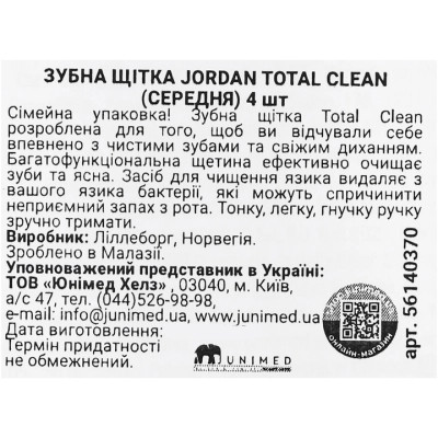 Зубна щітка Jordan Total Clean Medium 4 шт. (7038516140418) Вінниця - фото 4
