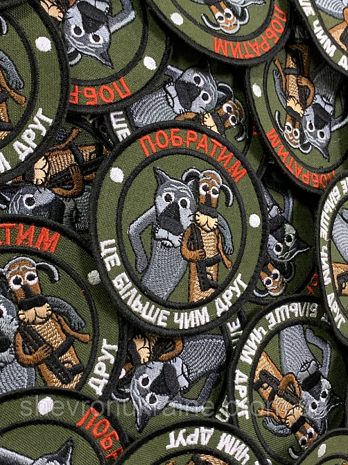 Шеврон СОБРАТ (Форма круг. На липучке) Размер 8см в диаметре Киев - изображение 3