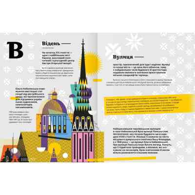 Книга Кобилянська від А до Я - Світлана Кирилюк Видавництво Старого Лева (9786176797838) Винница