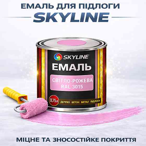 Фарба для підлоги SkyLine RAL 3015 Рожева акрилова емаль, зносостійка, вологостійка, без запаху, для бетону та дерева 0.75 л Харків