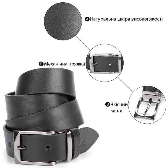 Ремень мужской GRANDE PELLE 00872 Черный Киев
