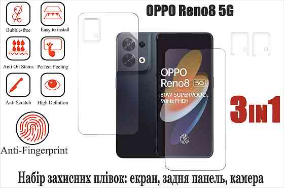Мягкое стекло King для OPPO Reno8 5G (полиуретановая пленка) Киев