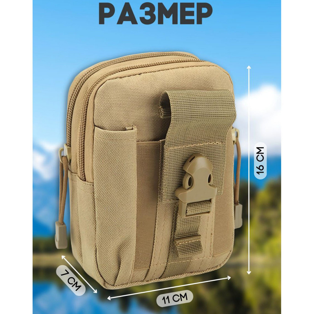 Тактична сумка - сумка для телефону, система MOLLE органайзер тактичний з кордури. LO-419 Колір: койот Київ - фото 7