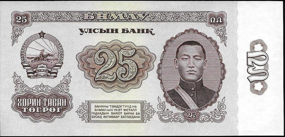 Монголія / Mongolia 25 Tugrik 1966 Pick 39 UNC Полтава - фото 1