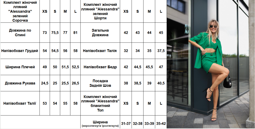 Лляна трійка топ сорочка шорти костюм літній прогулянковий жіночий 3 в 1 зелений Alessandra L Одеса - фото 10