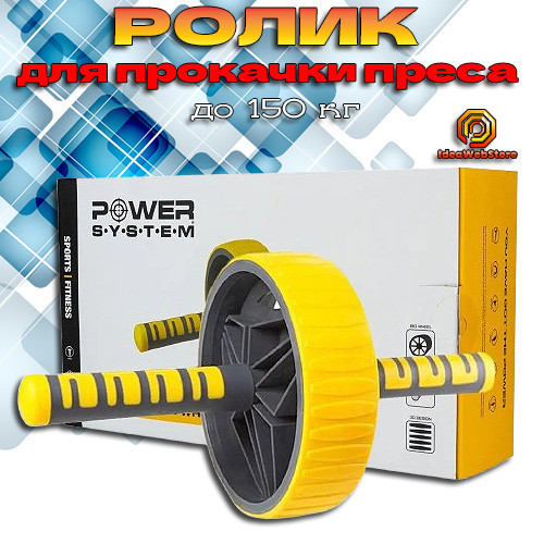 Ролик тренажер колесо для пресса гимнастический PowerPlay PP-4344 AB Wheel Pro Киев - изображение 1