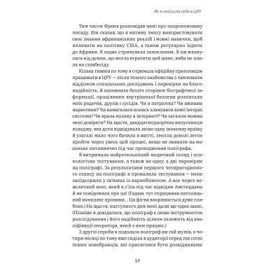 Книга Шпигунське виховання. Розвідницькі трюки батькам для науки - Раян Гілзберґ, Христина Гілзберґ Yakaboo Publishing (9786177933327) Вінниця - фото 9