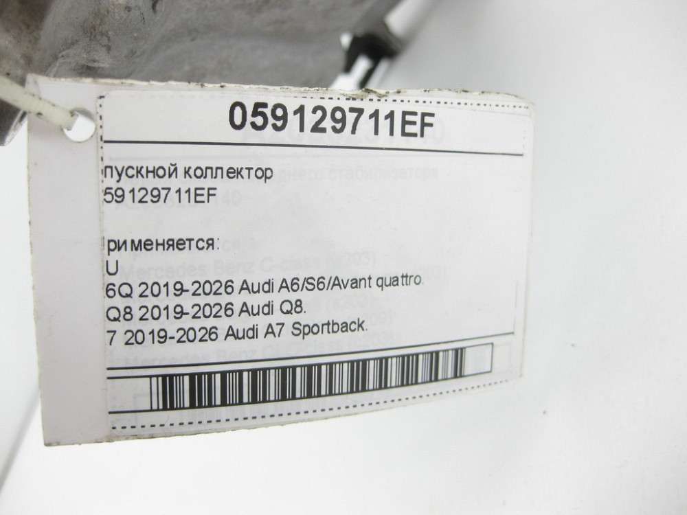 VAG  059129711EF Впускний колектор Одеса - фото 7