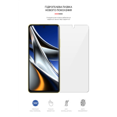 Пленка защитная Armorstandart Xiaomi Poco X4 Pro 5G (ARM62535) Винница - изображение 2