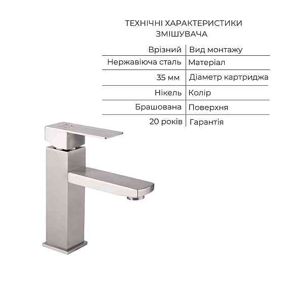 Акционный набор: Lidz Kubis 001F Смеситель для раковины (k35) Nickel + Lidz Kubis 1120 Душевая стойка универсальная на два Киев