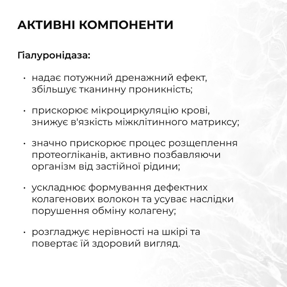 Комплекс Антицеллюлитных энзимных обертываний Hillary Anti-cellulite Bandage Zymo Cell (10 уп,) Киев - изображение 20