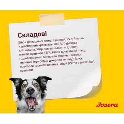 Сухой корм для собак Josera Optiness 900 г (4032254745228) Винница