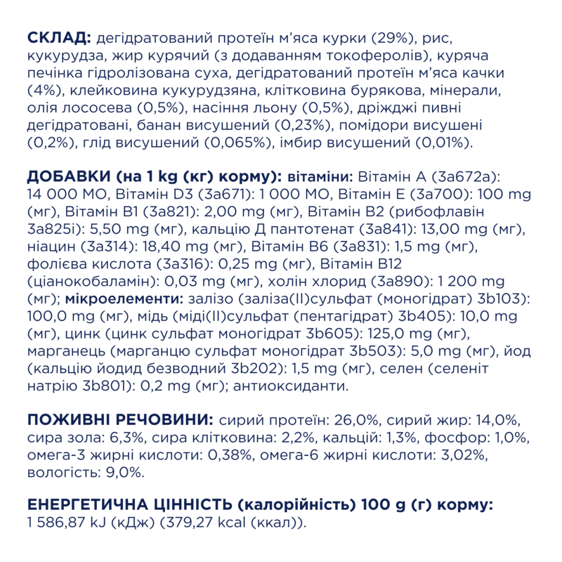 Club 4 Paws (Полуб 4 Лапи) Premium Adult Small Breed Chicken сухий корм із куркою для собак малих порід Запоріжжя - фото 3