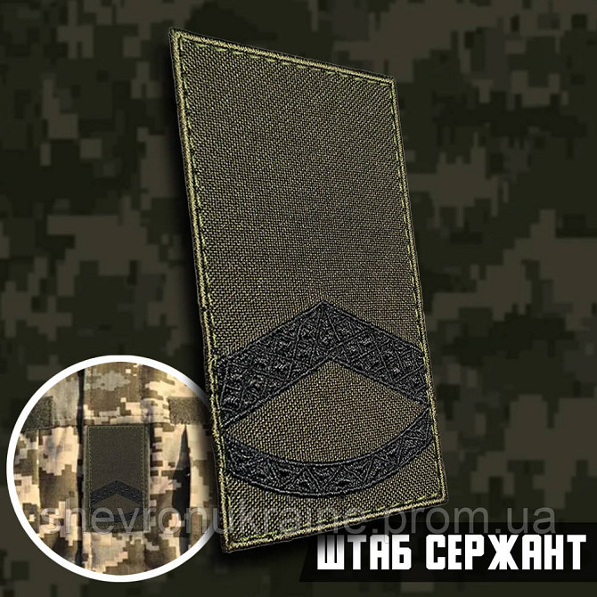 Погон штаб-сержанта (Материал олива. На липучке) Размер 10x5см Киев - изображение 1